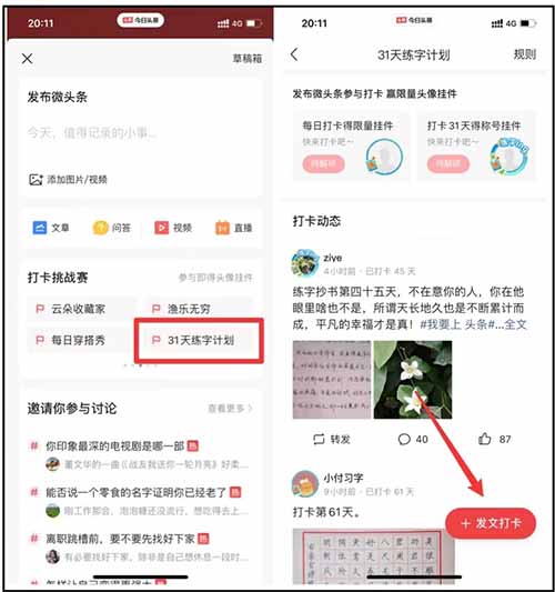 微头条抄书撸收益,傻瓜式操作,一天200+轻松到手!