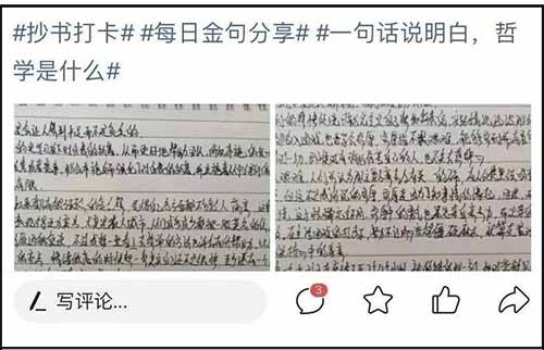 微头条抄书撸收益,傻瓜式操作,一天200+轻松到手!