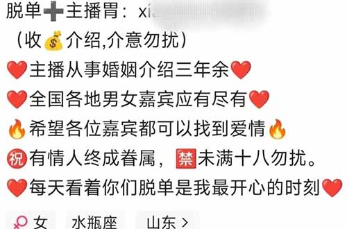 快手相亲信息差赚钱术，最新相亲赚钱玩法整理