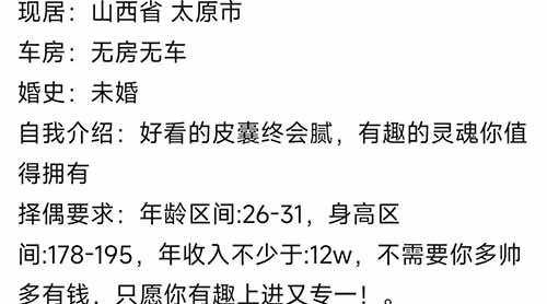 快手相亲信息差赚钱术，最新相亲赚钱玩法整理