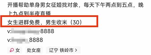 快手相亲信息差赚钱术，最新相亲赚钱玩法整理