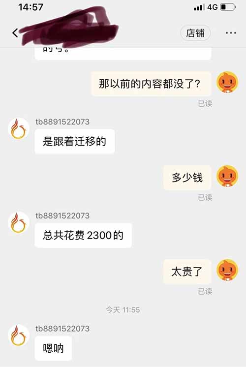 公众号留言功能，一单1000+