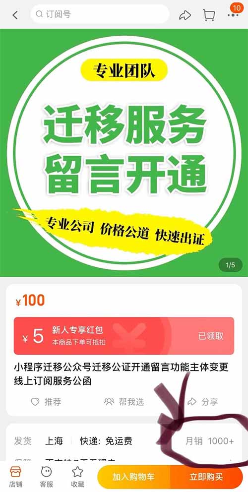 公众号留言功能，一单1000+