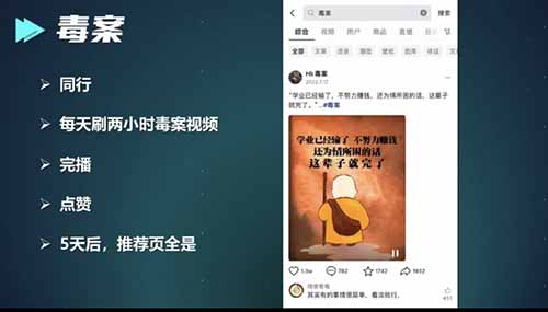 抖音毒文案账号一天变现20000的新项目，适合新手！