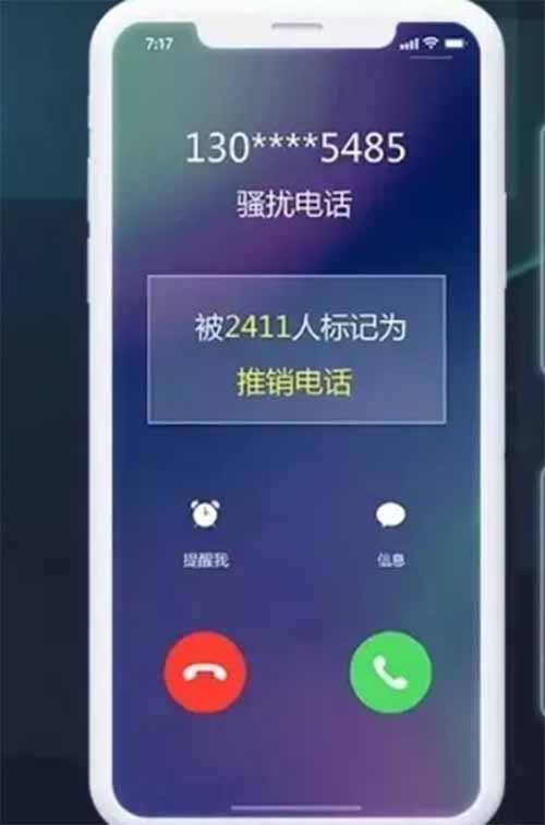 电话标记怎么取消？取消电话标记还能赚钱？营销电话标记取消月入一两万