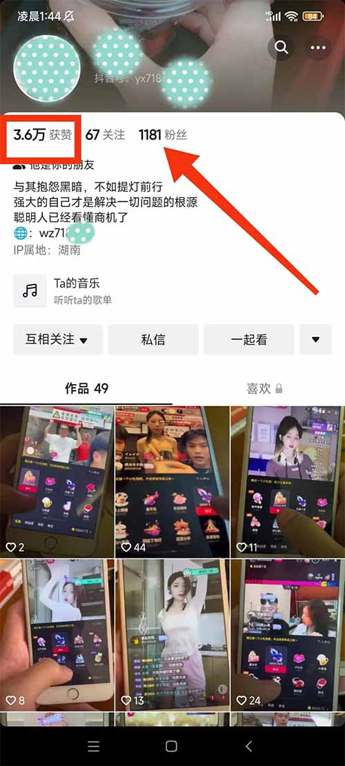 做抖音日赚500的案例,抖音刷礼物模拟器还可以赚钱