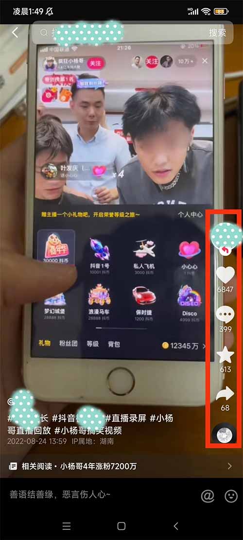 做抖音日赚500的案例,抖音刷礼物模拟器还可以赚钱