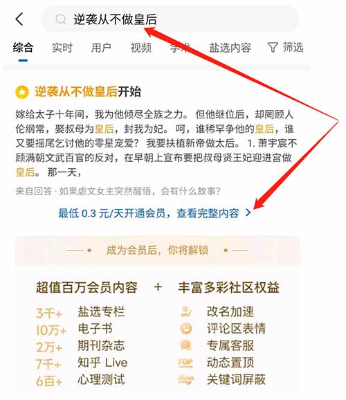 分享一个当下非常火爆的项目，知乎小说推文项目零基础可做，月入万