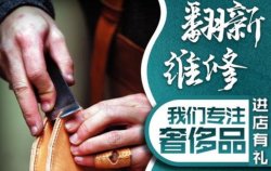 奢侈品箱包修复的艺术，刚需赚钱副业