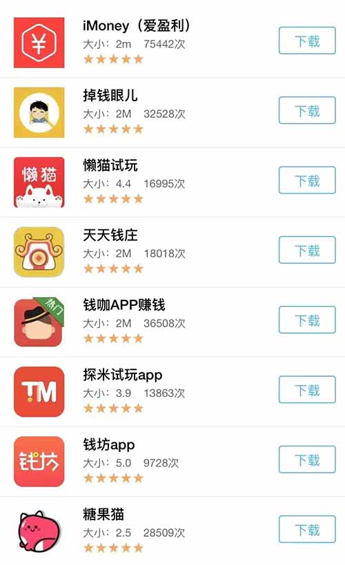 苹果试玩赚钱项目，无脑式推广，月入10000+