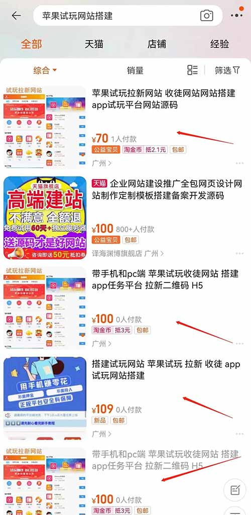 苹果试玩赚钱项目，无脑式推广，月入10000+