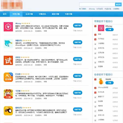 苹果试玩赚钱项目，无脑式推广，月入10000+