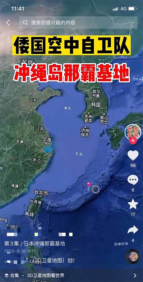 3D地图小众稀缺冷门赚钱项目，月入6000+