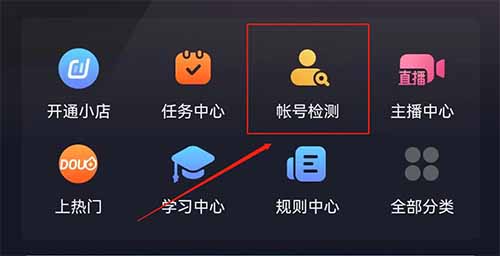 抖音如何快速破播放？教你快速破500播放技术完成前期冷启动