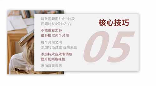 中视频日赚500，压箱底的无脑玩法！