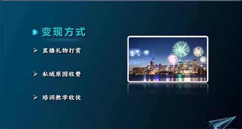 抖音直播新玩法，烟花文字特效操作简单，日赚500+