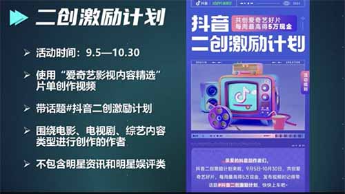 抖音爱奇艺二次创作赚钱项目，二次解说日赚5万