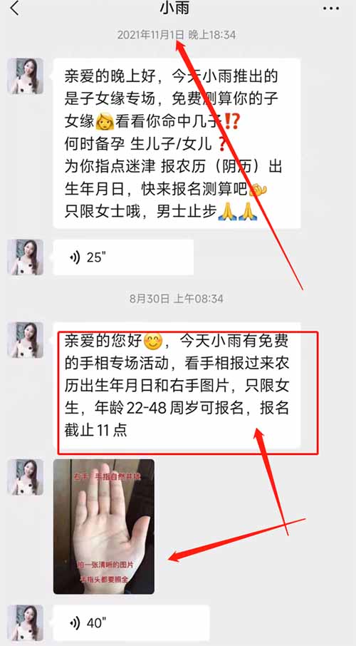 零成本手相命理项目，看手相算命长期稳定，月入6000+