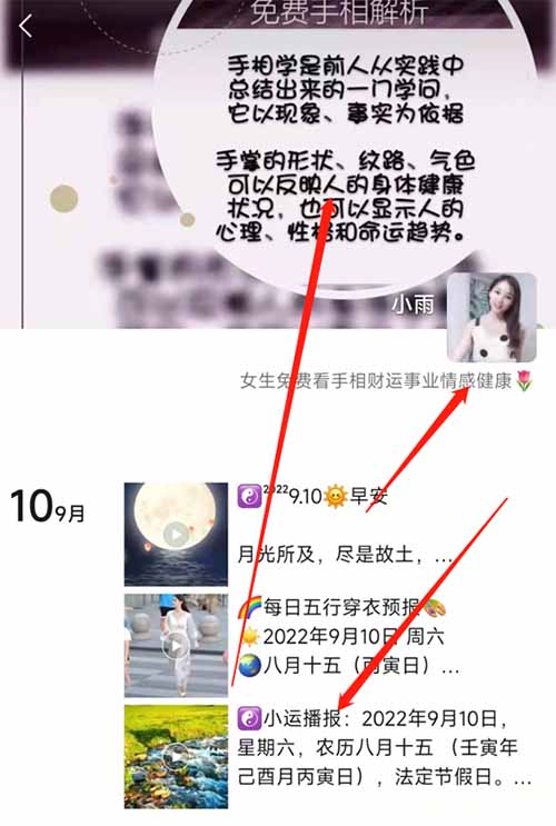 零成本手相命理项目，看手相算命长期稳定，月入6000+