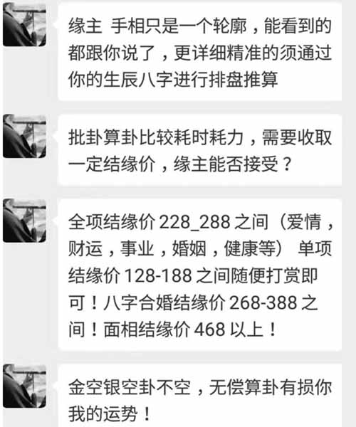 零成本手相命理项目，看手相算命长期稳定，月入6000+