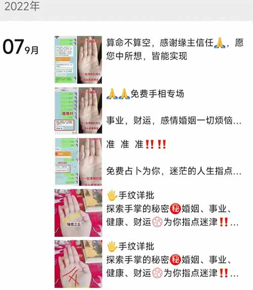零成本手相命理项目，看手相算命长期稳定，月入6000+
