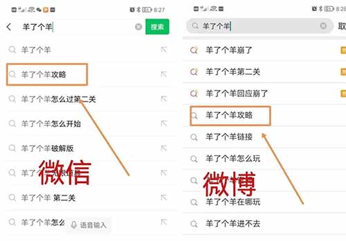 羊了个羊5.6亿热搜,有人看热闹,有人在通过它赚钱