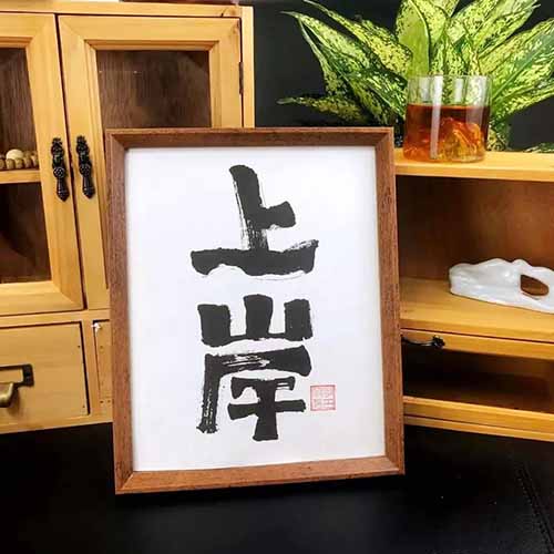 抖音上卖什么最容易赚钱？抖音直播卖字赚钱了解一下