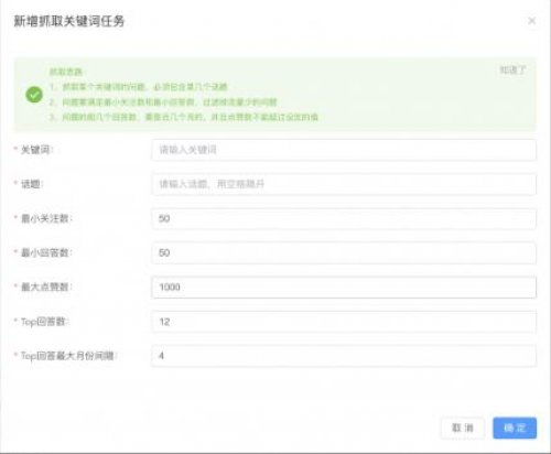 知乎引流：如何快速找到有流量的问题？这4个指标很关键！
