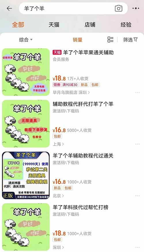 羊了个羊各版本通关教程，羊了个羊通关辅助，通过热点游戏变现，一天最高日入9000+
