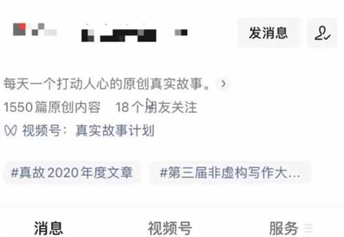 情感故事变现项目思路：保底一天几百+，操作简单可放大，分享给你