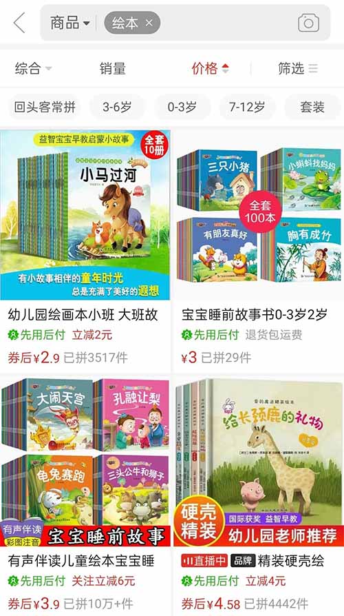 公益图书竟然也能赚钱，免费送书，6天精准引流800+，赚钱3000+