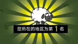 羊了个羊第二关攻略，卖教程日入过千（通关教程软件免费送）