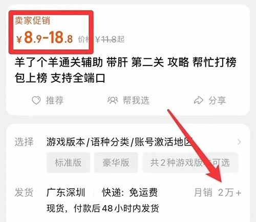 羊了个羊第二关攻略，卖教程日入过千（通关教程软件免费送）