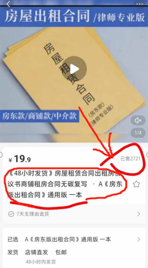 房东新版租赁合同也能赚钱？新版房屋租赁协议傻瓜式简单操作，赚了2万多