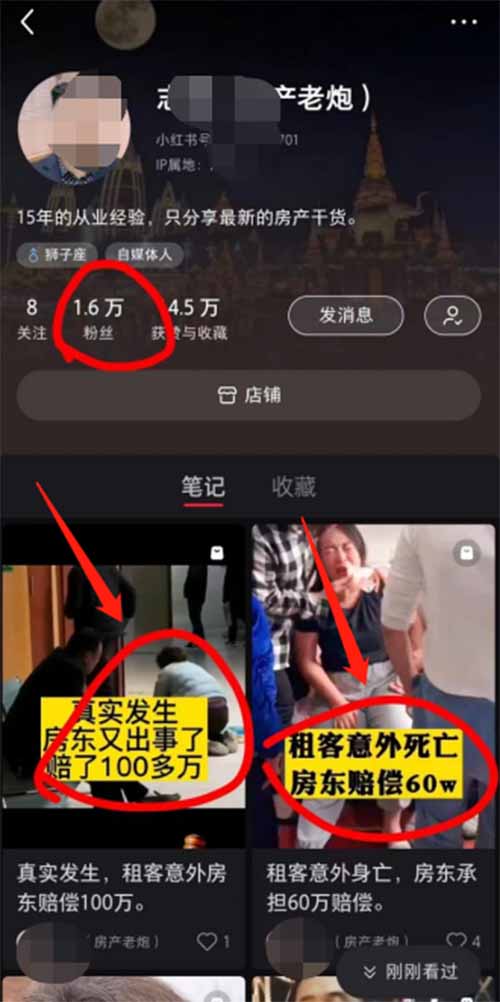 房东新版租赁合同也能赚钱？新版房屋租赁协议傻瓜式简单操作，赚了2万多