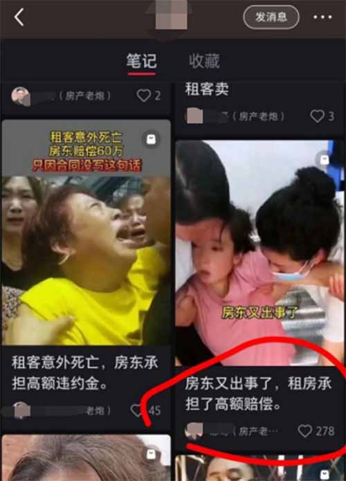 房东新版租赁合同也能赚钱？新版房屋租赁协议傻瓜式简单操作，赚了2万多