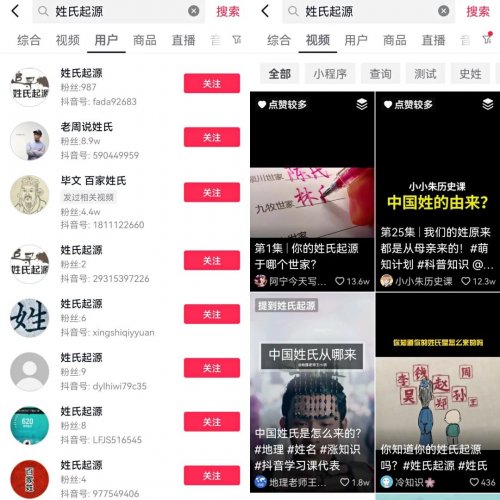 短视频姓氏引流与项目变现方法，无私分享给有缘人