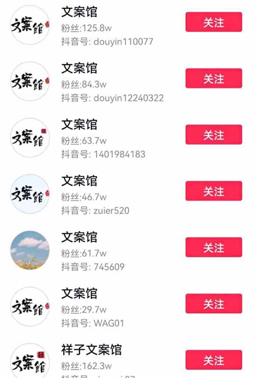 1个月大几千的副业思路，抖音文案号项目，无门槛人人可做