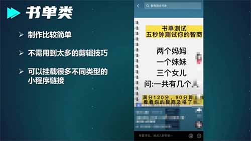 抖音小程序赚钱项目，保姆级教程来了