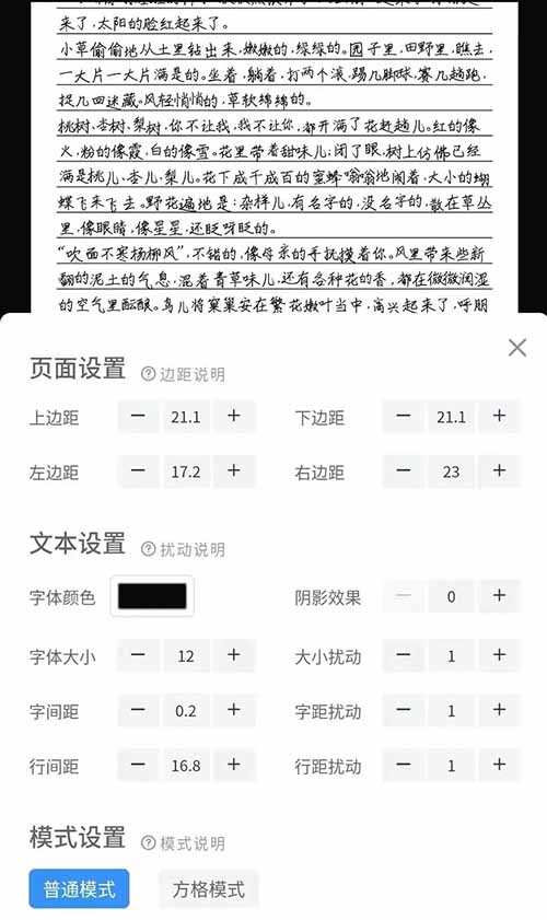 微头条抄书项目，只需无脑搬运，轻松月赚6000+