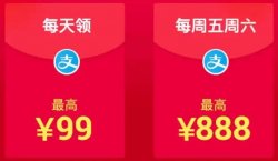 支付宝红包赚钱项目，从赚1分钱到日入1万元