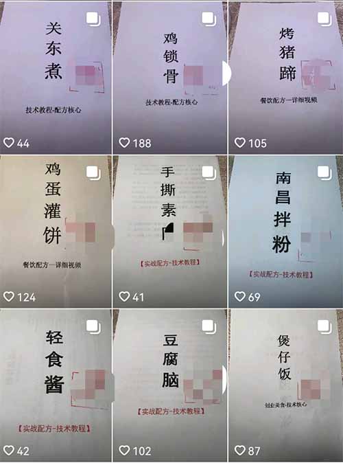 不要搞小吃加盟,也不用辛苦摆摊卖小吃,抖音图文美食小吃配方类目单号变现百万