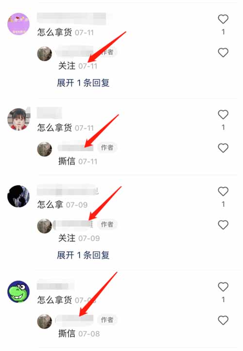 小红书哪种留钩子的方式比较好？教你小红书最新最全留联系方式