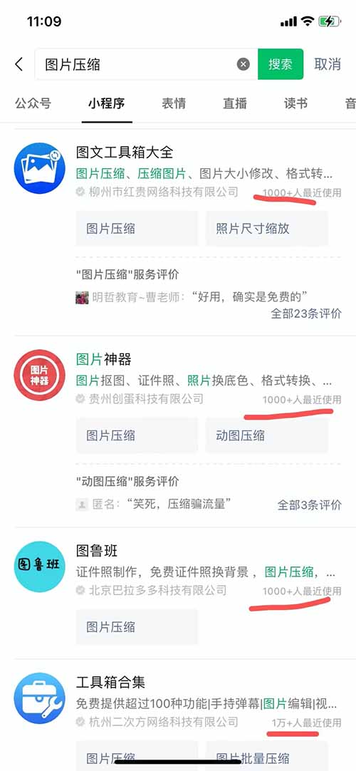 做一个图片压缩网站，每天能赚1000起的被动收益项目