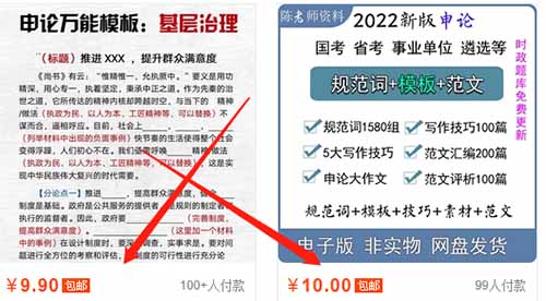 考公务员申论虚拟项目，操作简单，日入200+，实操分享
