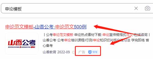 考公务员申论虚拟项目，操作简单，日入200+，实操分享