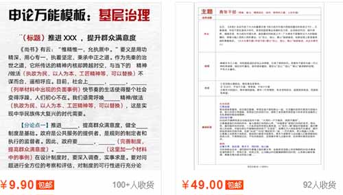 考公务员申论虚拟项目，操作简单，日入200+，实操分享