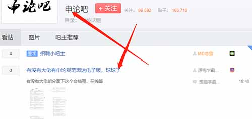 考公务员申论虚拟项目，操作简单，日入200+，实操分享