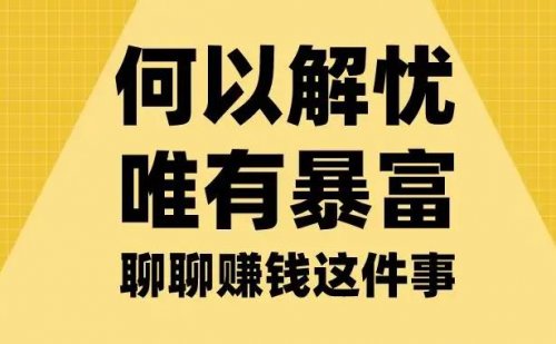 目前最赚钱的行业有哪些，去看看骗子多不多，多就是赚钱