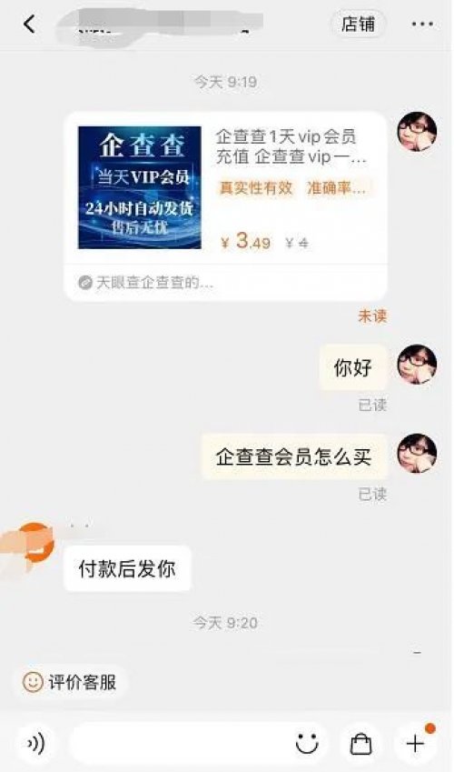 免费的企查查会员账号、天眼查VIP账号怎么获得？还能通过卖免费账号赚钱的冷门副业